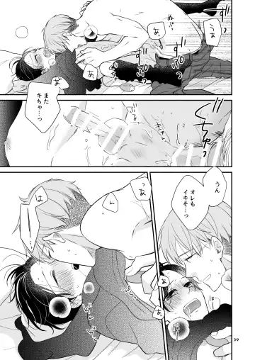 [Ikemori Ayu] Kareshi no Kane de Eiga Mita-sa ni Knee-High wa Ite Ecchi na Koto Shichau Hon 2 Fhentai - Page 29