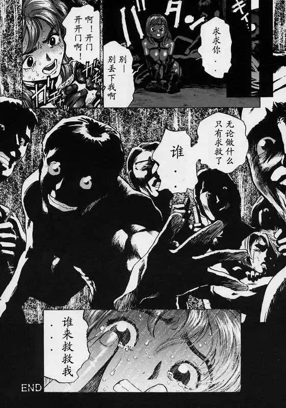 [Inoue Kiyoshirou] Black Market Fhentai - Page 17