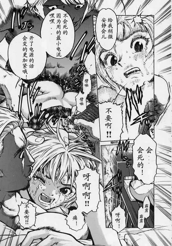 [Inoue Kiyoshirou] Black Market Fhentai - Page 30