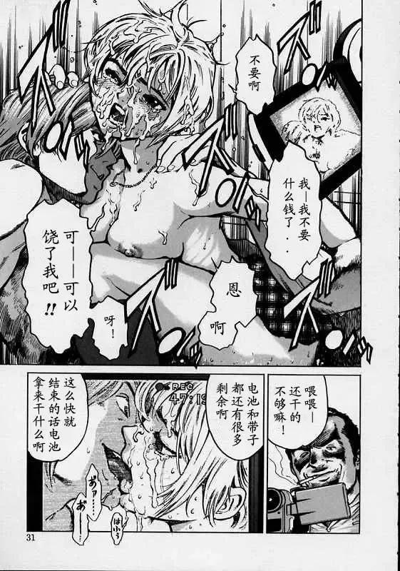 [Inoue Kiyoshirou] Black Market Fhentai - Page 32