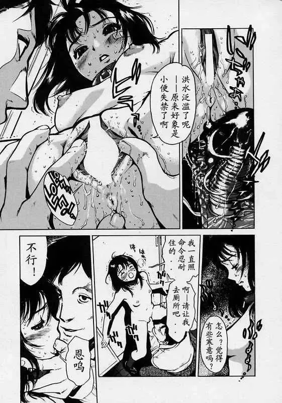 [Inoue Kiyoshirou] Black Market Fhentai - Page 40