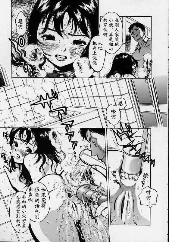 [Inoue Kiyoshirou] Black Market Fhentai - Page 42