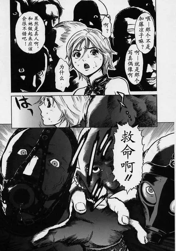 [Inoue Kiyoshirou] Black Market Fhentai - Page 54