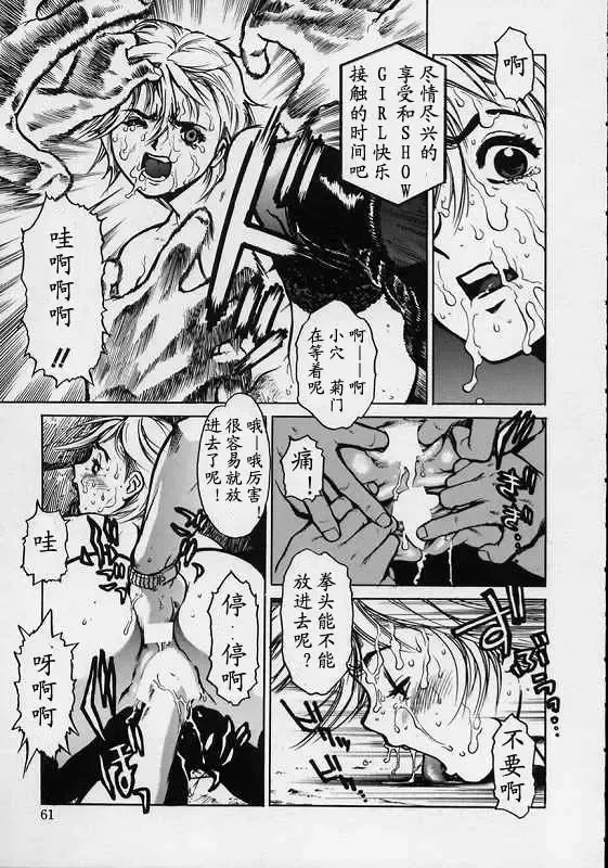 [Inoue Kiyoshirou] Black Market Fhentai - Page 62