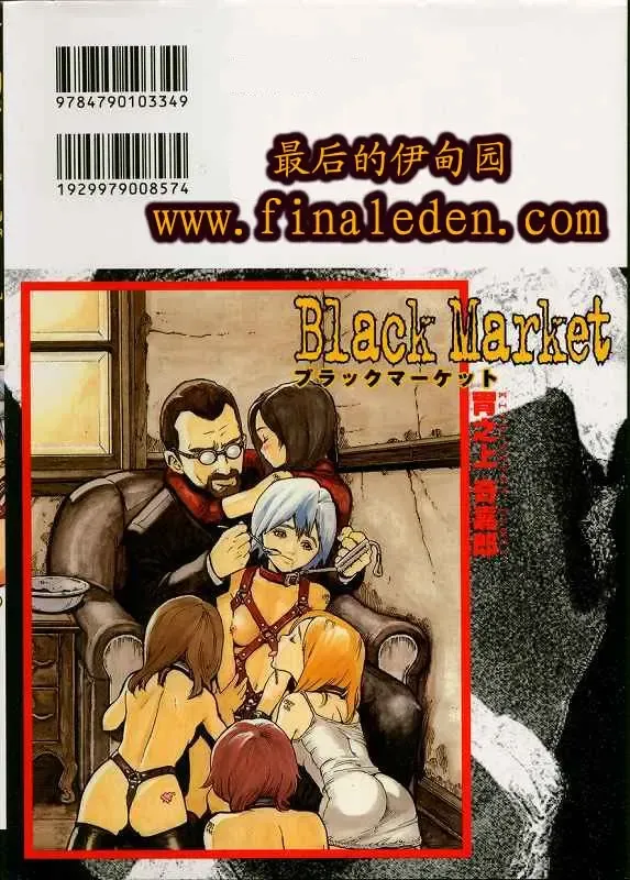 [Inoue Kiyoshirou] Black Market Fhentai - Page 92