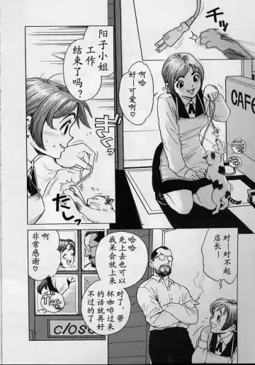 [Inoue Kiyoshirou] Black Market Fhentai - Page 3