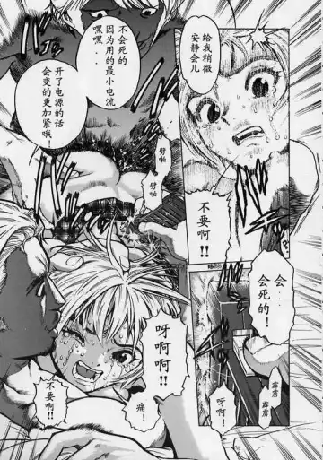 [Inoue Kiyoshirou] Black Market Fhentai - Page 30