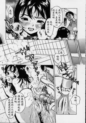 [Inoue Kiyoshirou] Black Market Fhentai - Page 42