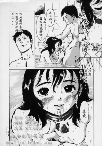 [Inoue Kiyoshirou] Black Market Fhentai - Page 49