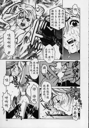 [Inoue Kiyoshirou] Black Market Fhentai - Page 62