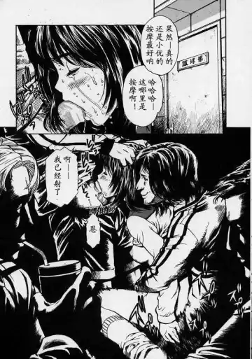 [Inoue Kiyoshirou] Black Market Fhentai - Page 68