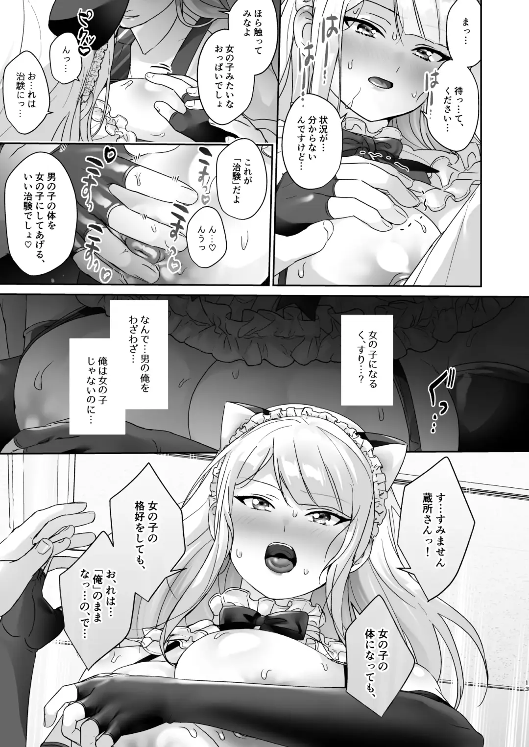 [Juurouta] Seitokaichou wa Nyotaika kara Nigenai Fhentai - Page 14