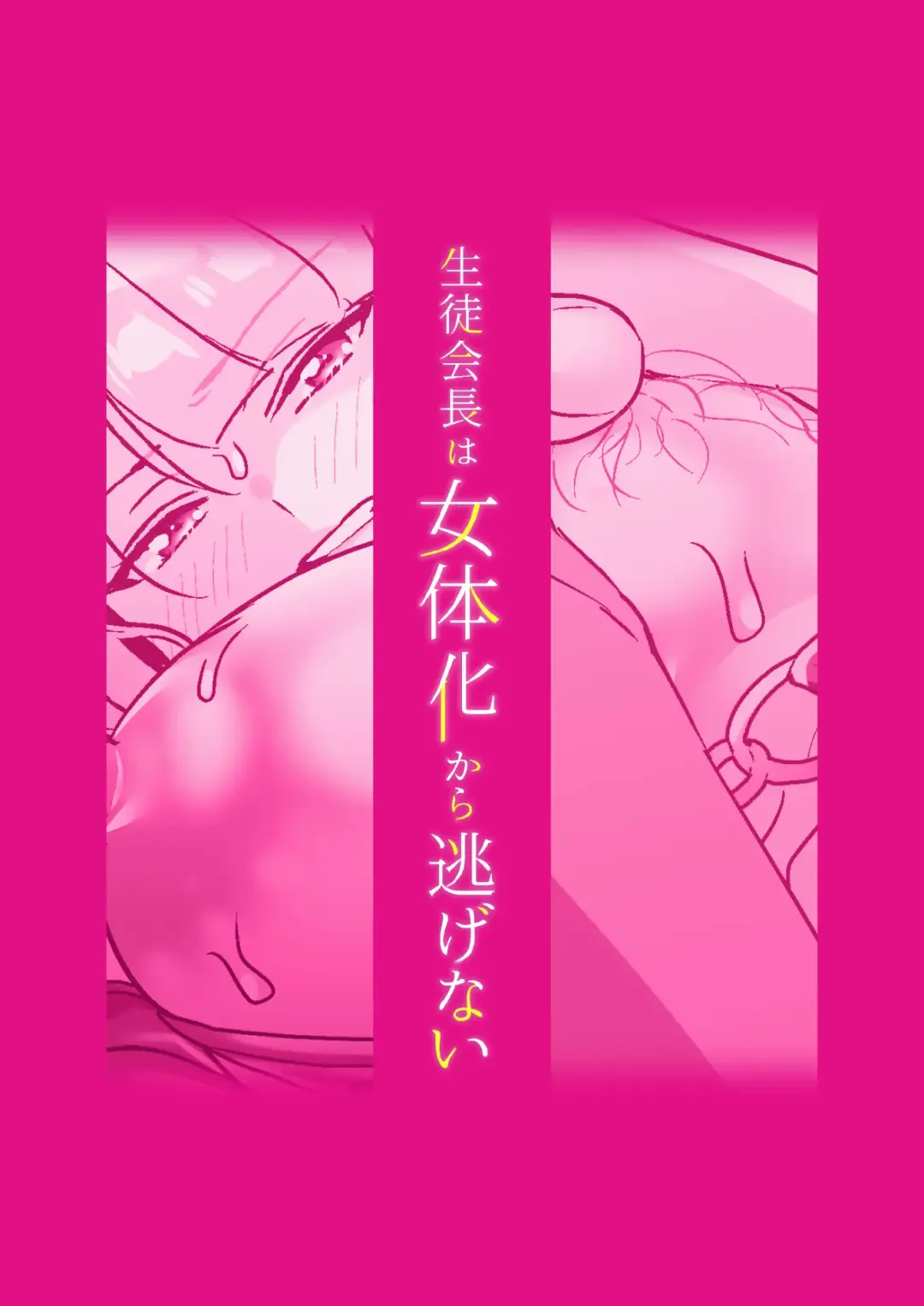 [Juurouta] Seitokaichou wa Nyotaika kara Nigenai Fhentai - Page 47