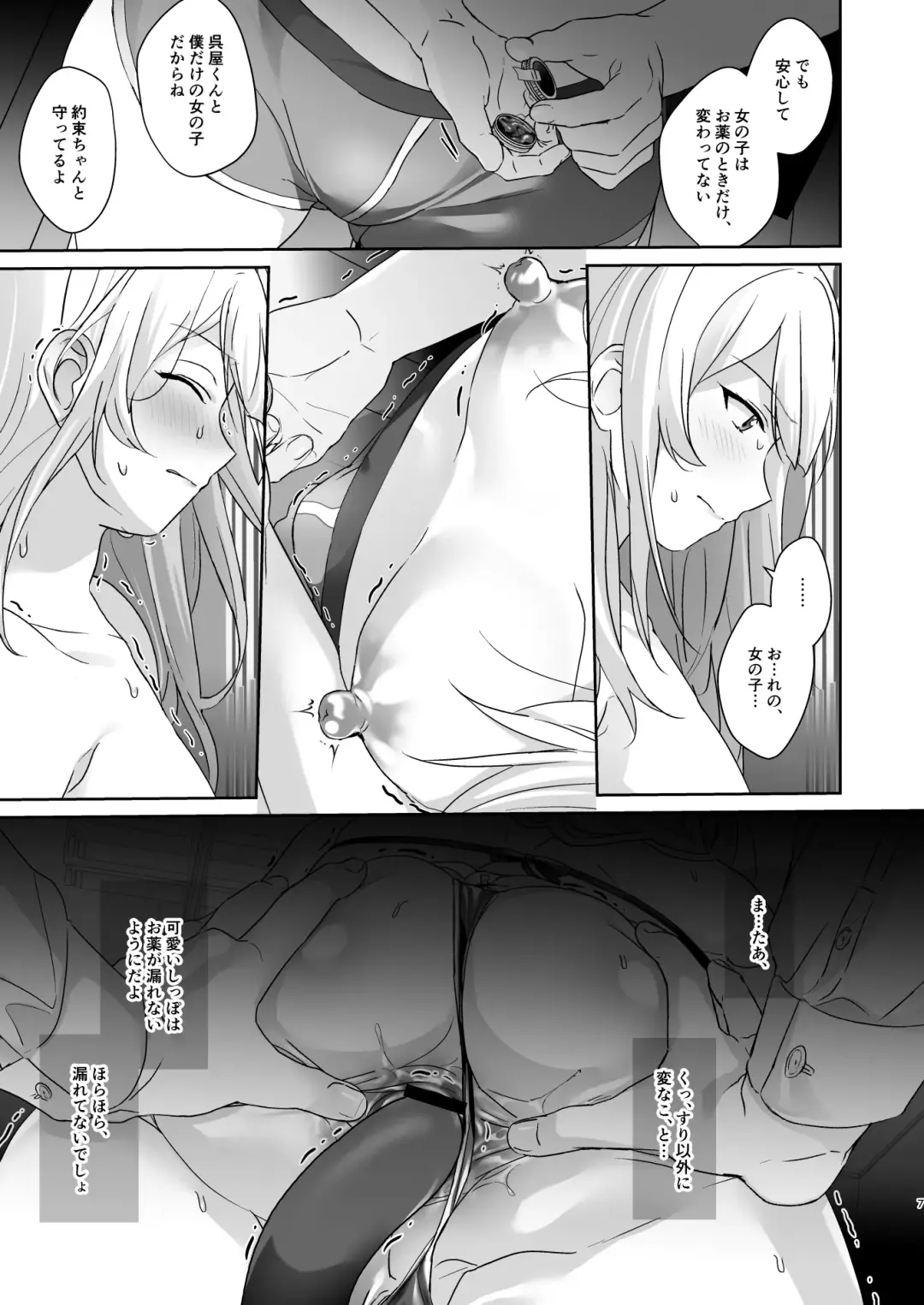 [Juurouta] Seitokaichou wa Nyotaika kara Nigenai Fhentai - Page 8
