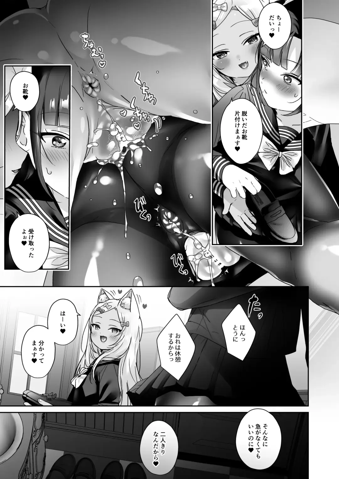 [Juurouta] Shoujo Ochi -Ron-chan to Hajimete Course- Fhentai - Page 36