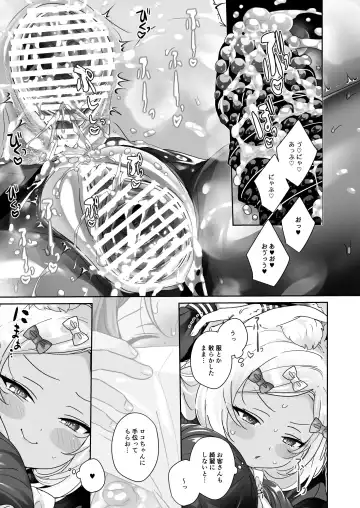 [Juurouta] Shoujo Ochi -Ron-chan to Hajimete Course- Fhentai - Page 54