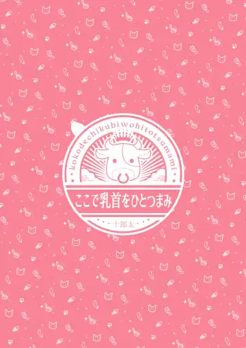 [Juurouta] Shoujo Ochi -Ron-chan to Hajimete Course- Fhentai - Page 59