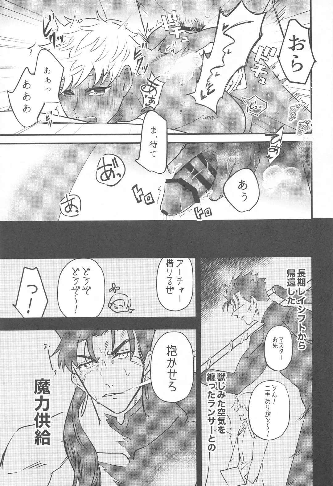 [Men] Eirei  Kareshi no Kanri Houhou - servant darling control Fhentai - Page 5