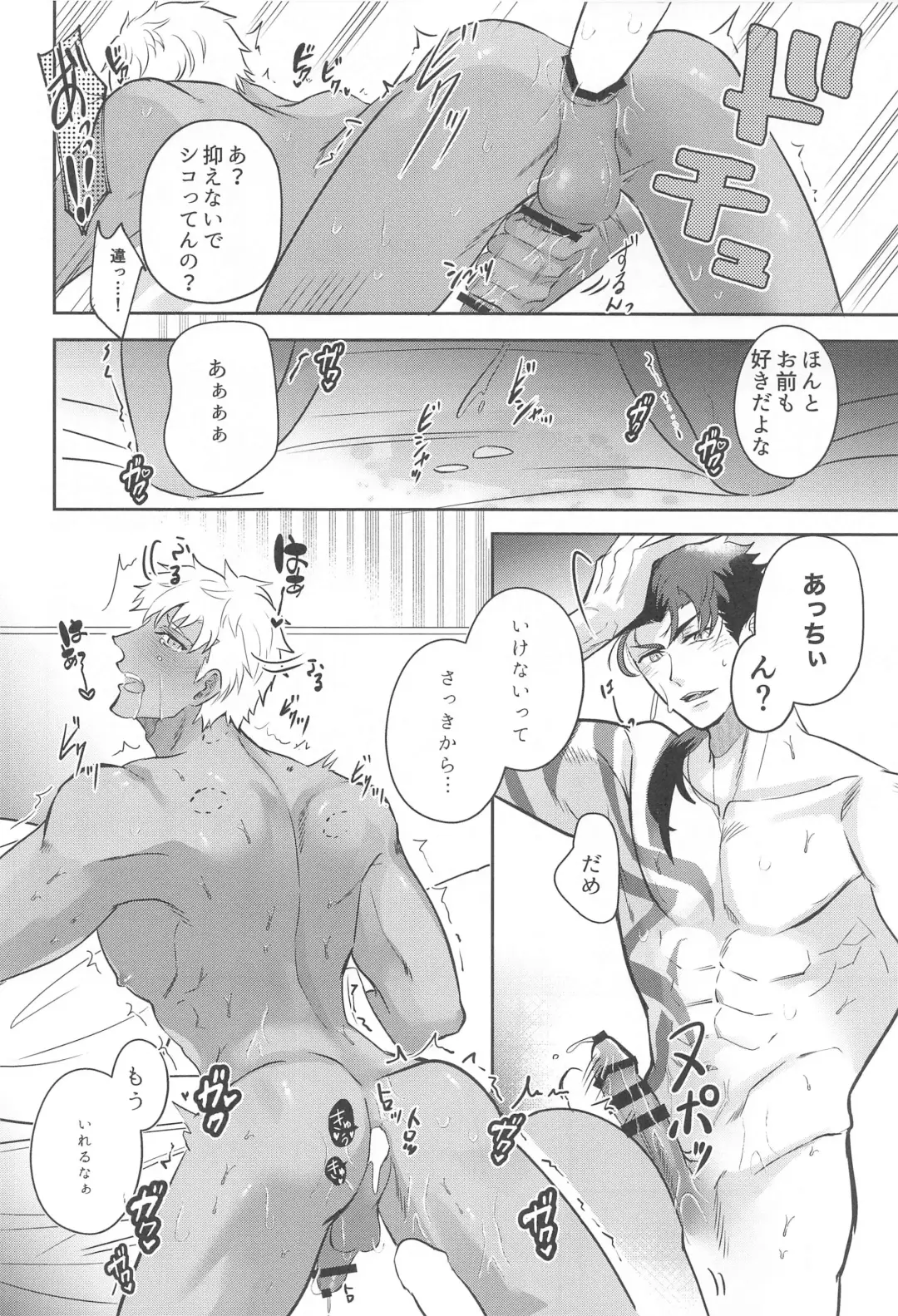 [Men] Eirei  Kareshi no Kanri Houhou - servant darling control Fhentai - Page 8