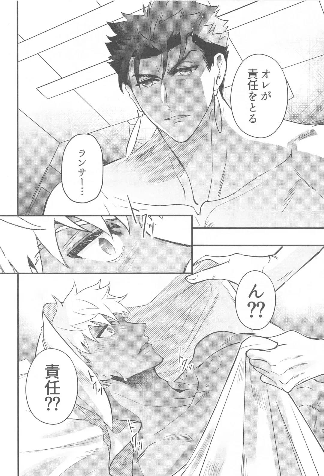[Men] Eirei  Kareshi no Kanri Houhou - servant darling control Fhentai - Page 12