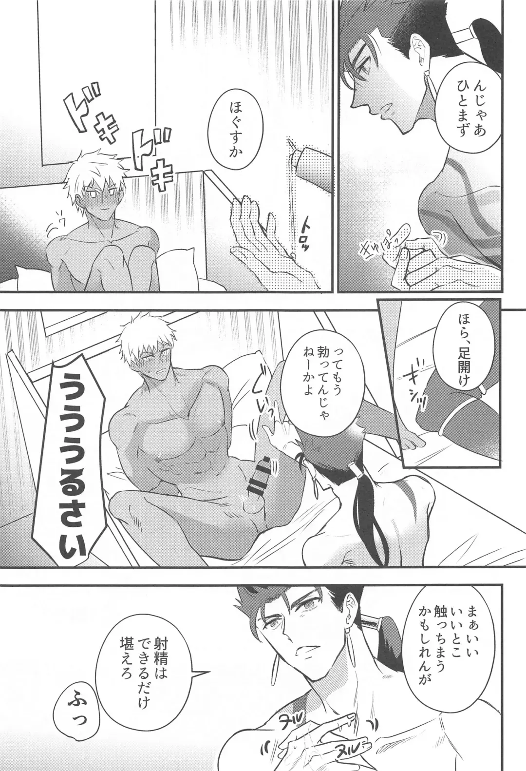 [Men] Eirei  Kareshi no Kanri Houhou - servant darling control Fhentai - Page 15