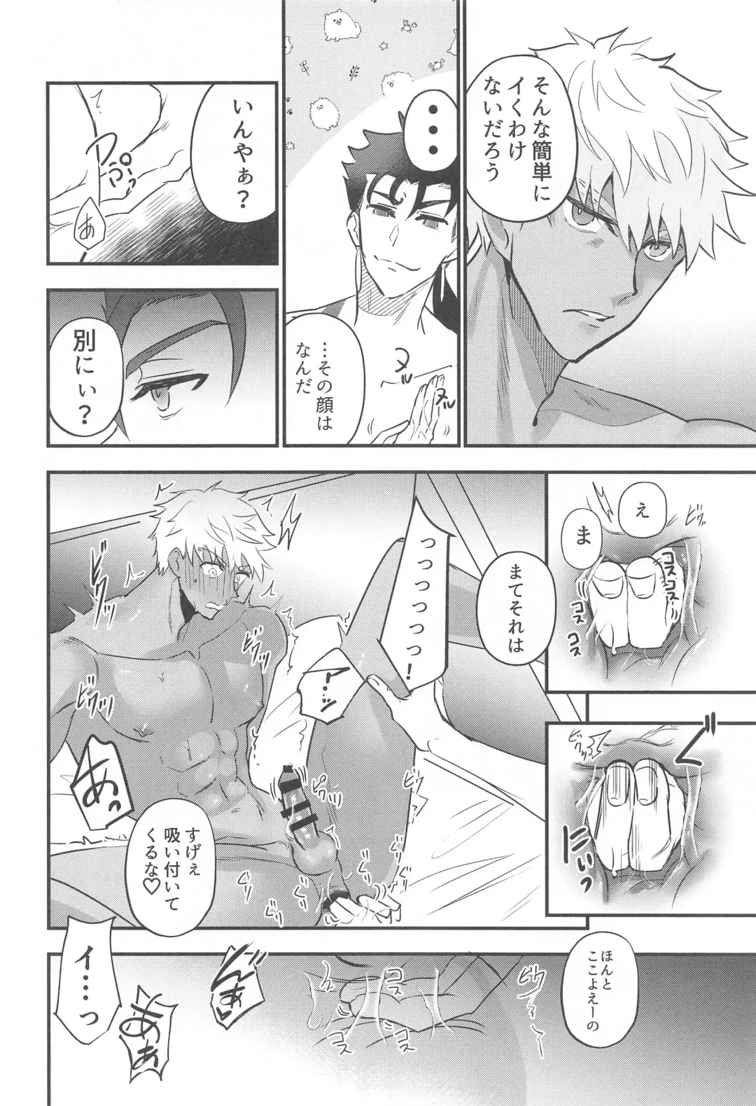 [Men] Eirei  Kareshi no Kanri Houhou - servant darling control Fhentai - Page 16