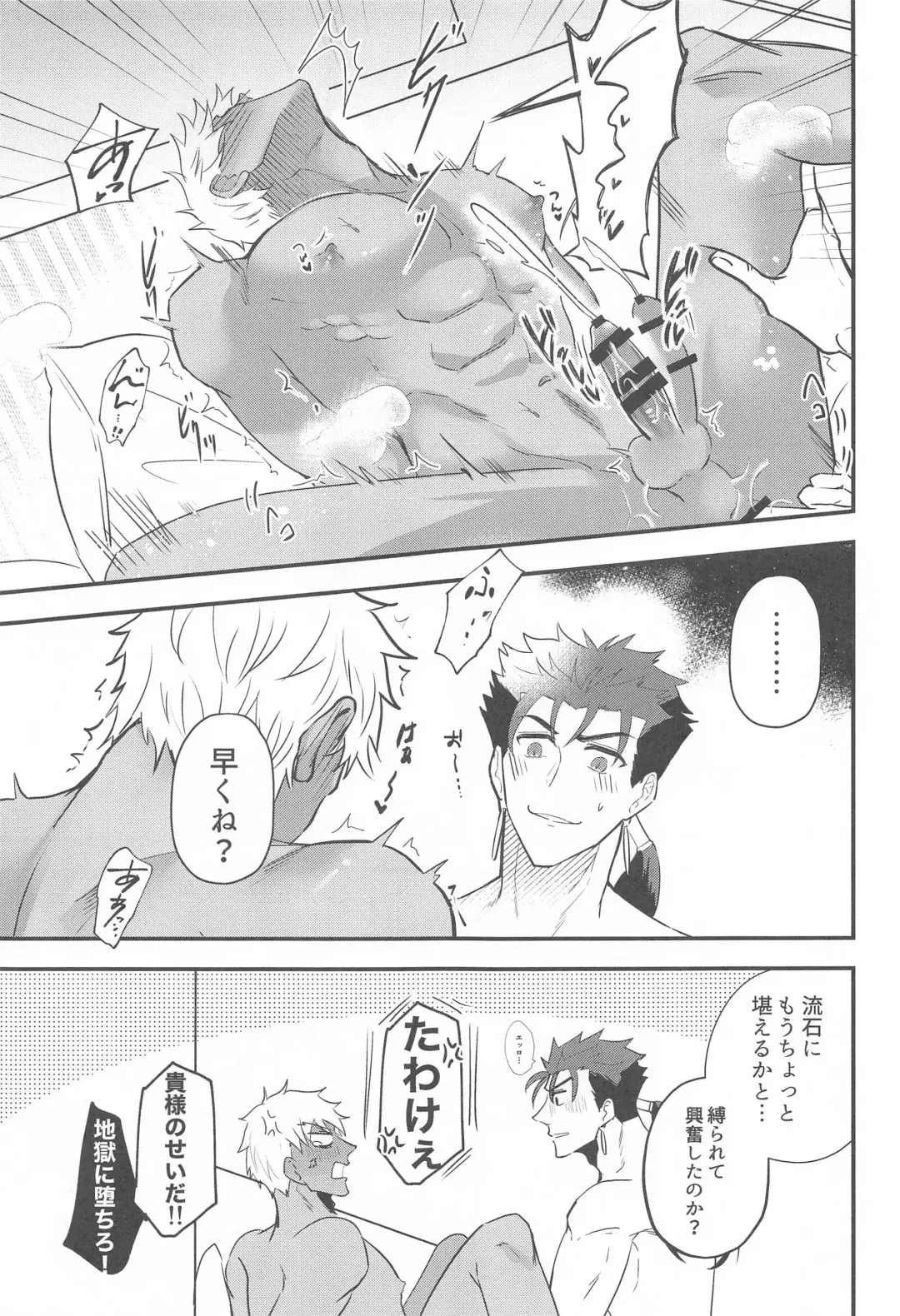 [Men] Eirei  Kareshi no Kanri Houhou - servant darling control Fhentai - Page 17