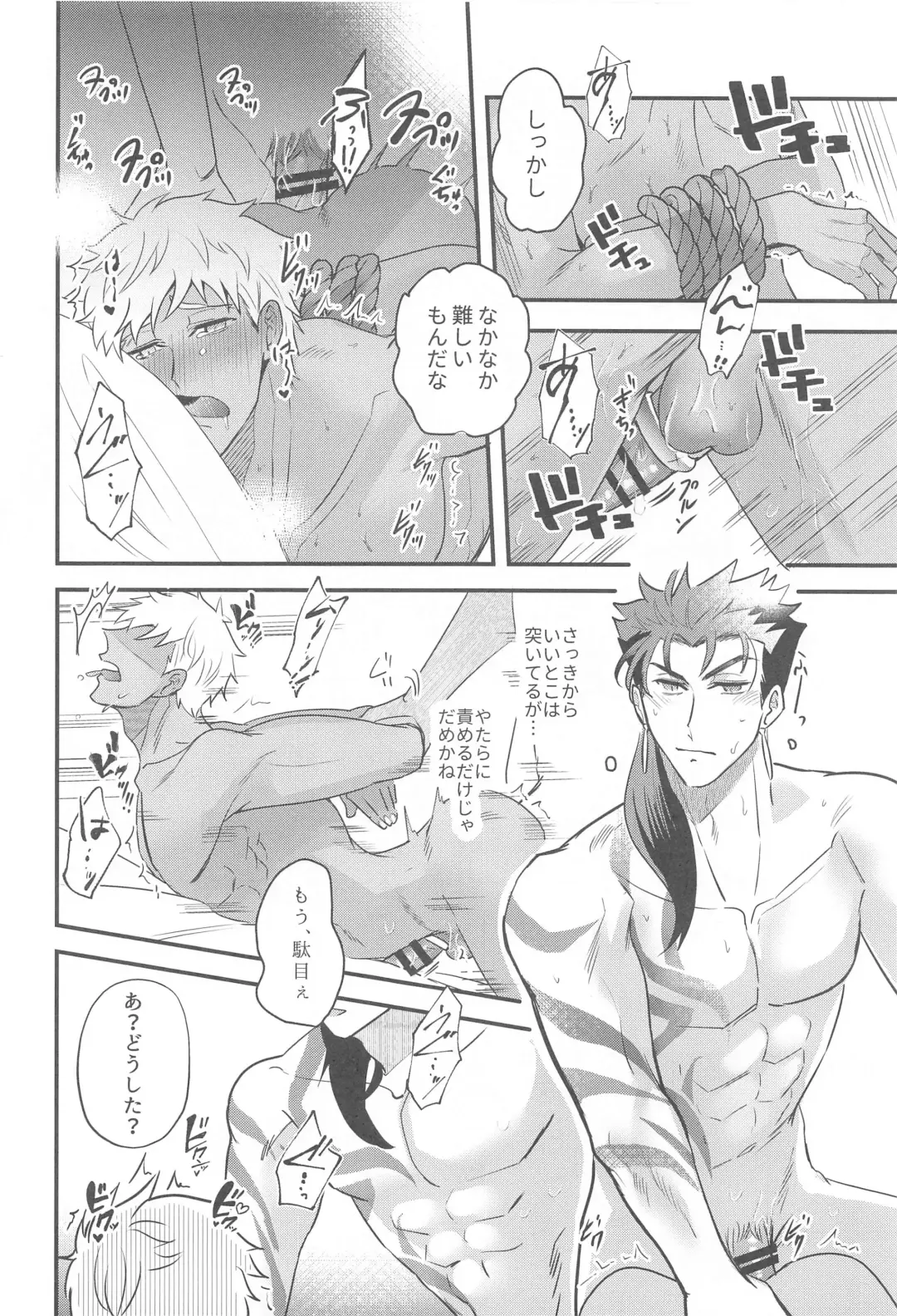 [Men] Eirei  Kareshi no Kanri Houhou - servant darling control Fhentai - Page 20