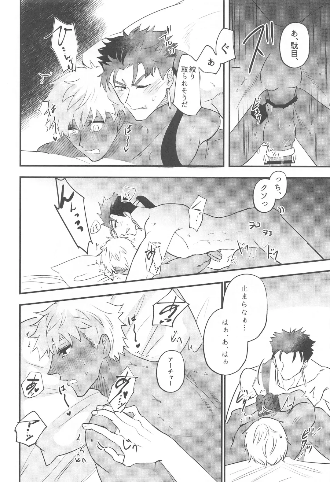 [Men] Eirei  Kareshi no Kanri Houhou - servant darling control Fhentai - Page 26
