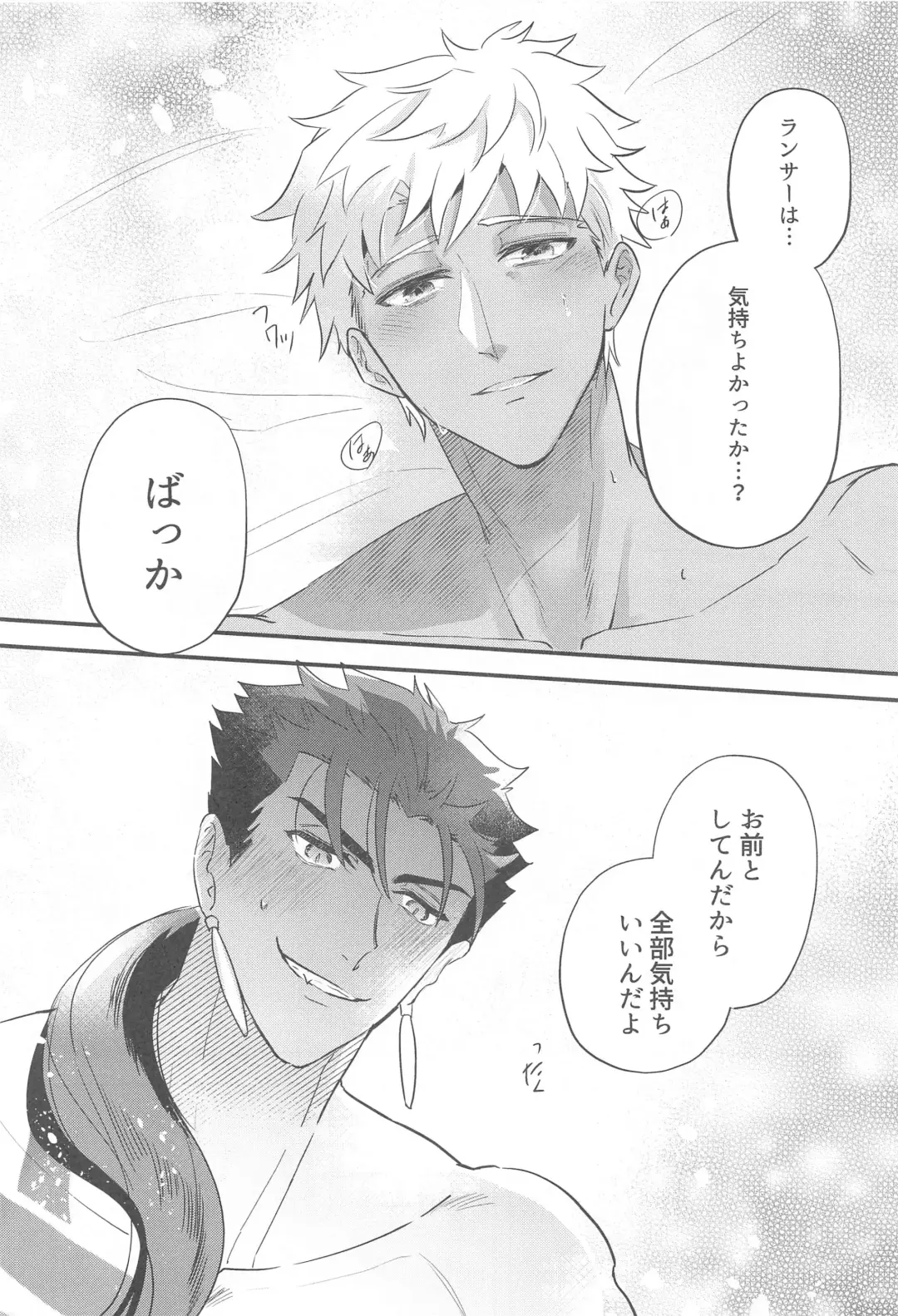 [Men] Eirei  Kareshi no Kanri Houhou - servant darling control Fhentai - Page 28