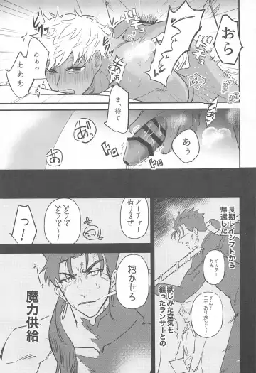 [Men] Eirei  Kareshi no Kanri Houhou - servant darling control Fhentai - Page 5