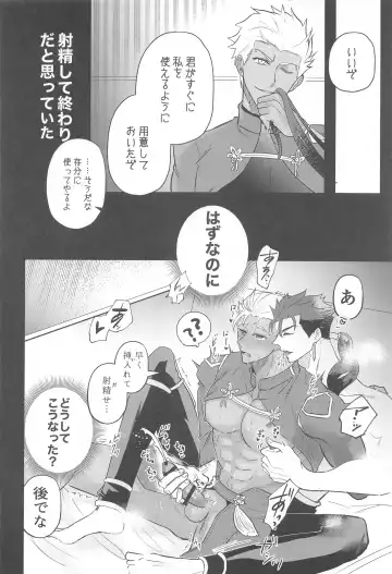 [Men] Eirei  Kareshi no Kanri Houhou - servant darling control Fhentai - Page 6
