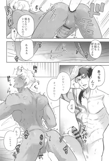 [Men] Eirei  Kareshi no Kanri Houhou - servant darling control Fhentai - Page 8