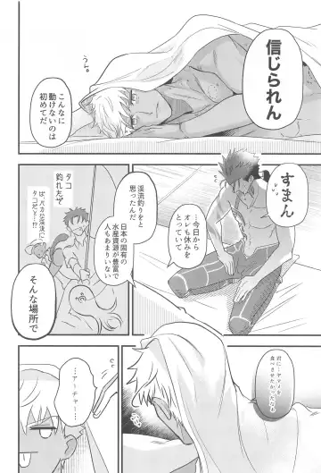 [Men] Eirei  Kareshi no Kanri Houhou - servant darling control Fhentai - Page 10