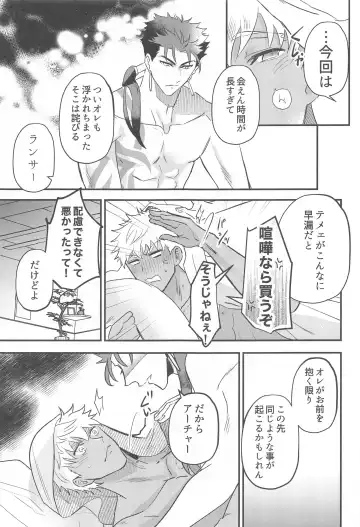 [Men] Eirei  Kareshi no Kanri Houhou - servant darling control Fhentai - Page 11