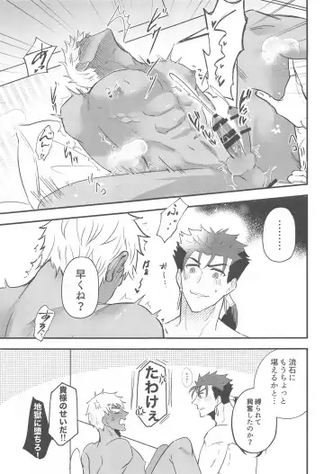 [Men] Eirei  Kareshi no Kanri Houhou - servant darling control Fhentai - Page 17