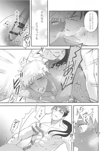 [Men] Eirei  Kareshi no Kanri Houhou - servant darling control Fhentai - Page 25