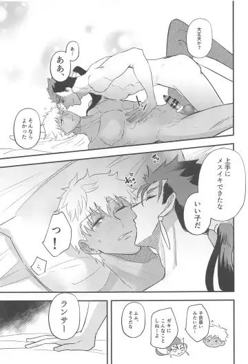 [Men] Eirei  Kareshi no Kanri Houhou - servant darling control Fhentai - Page 27