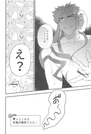 [Men] Eirei  Kareshi no Kanri Houhou - servant darling control Fhentai - Page 30