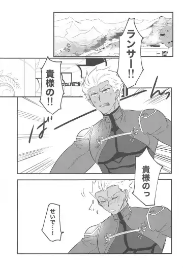 [Men] Eirei  Kareshi no Kanri Houhou - servant darling control Fhentai - Page 31