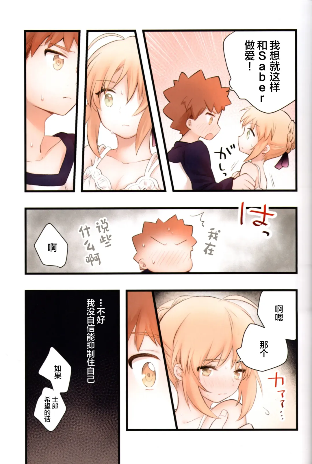 [Suzu] Souiu Shitagi wa Ore ni wa Hayai Fhentai - Page 10