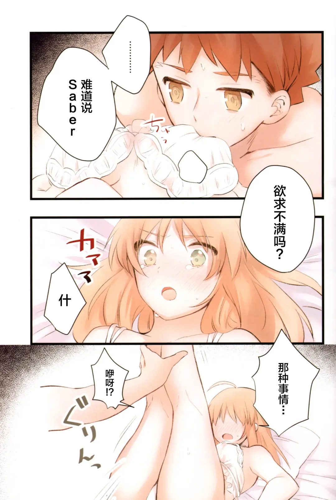 [Suzu] Souiu Shitagi wa Ore ni wa Hayai Fhentai - Page 14