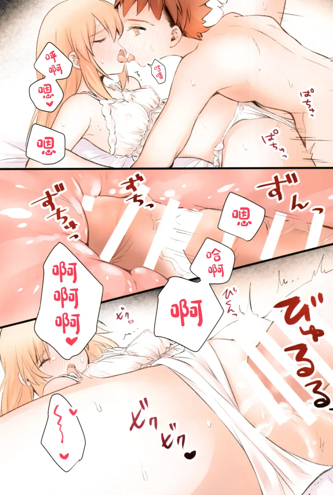 [Suzu] Souiu Shitagi wa Ore ni wa Hayai Fhentai - Page 20