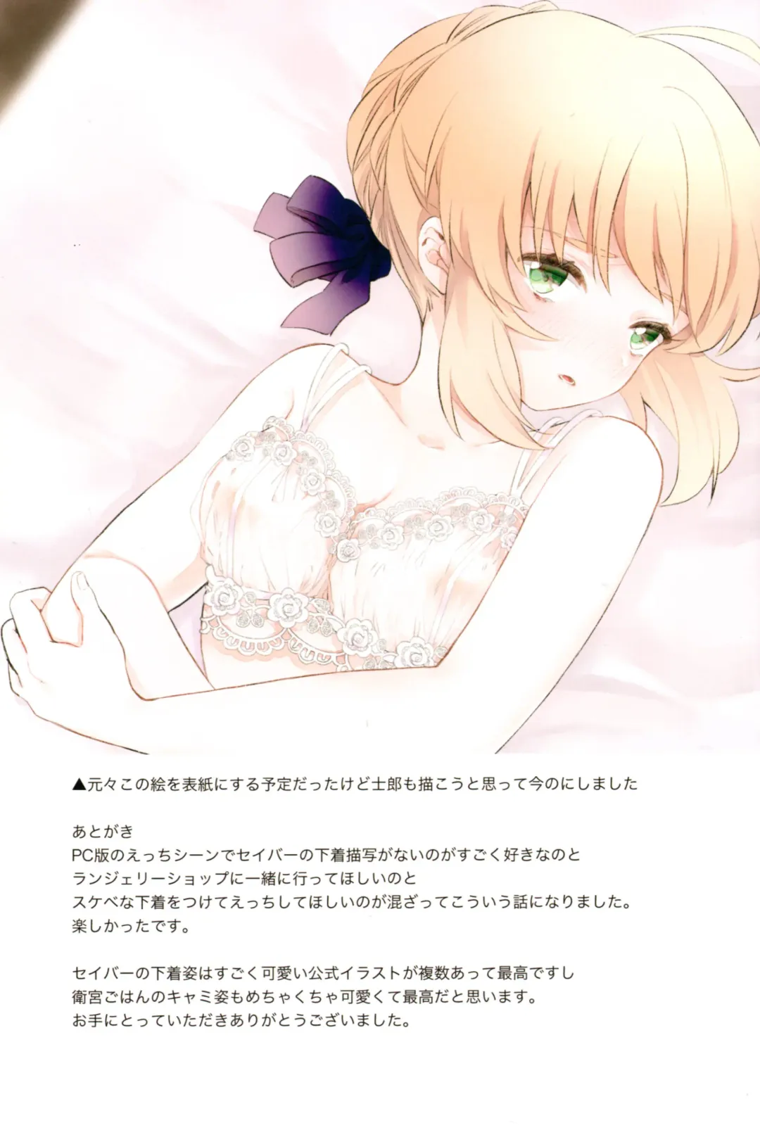 [Suzu] Souiu Shitagi wa Ore ni wa Hayai Fhentai - Page 24