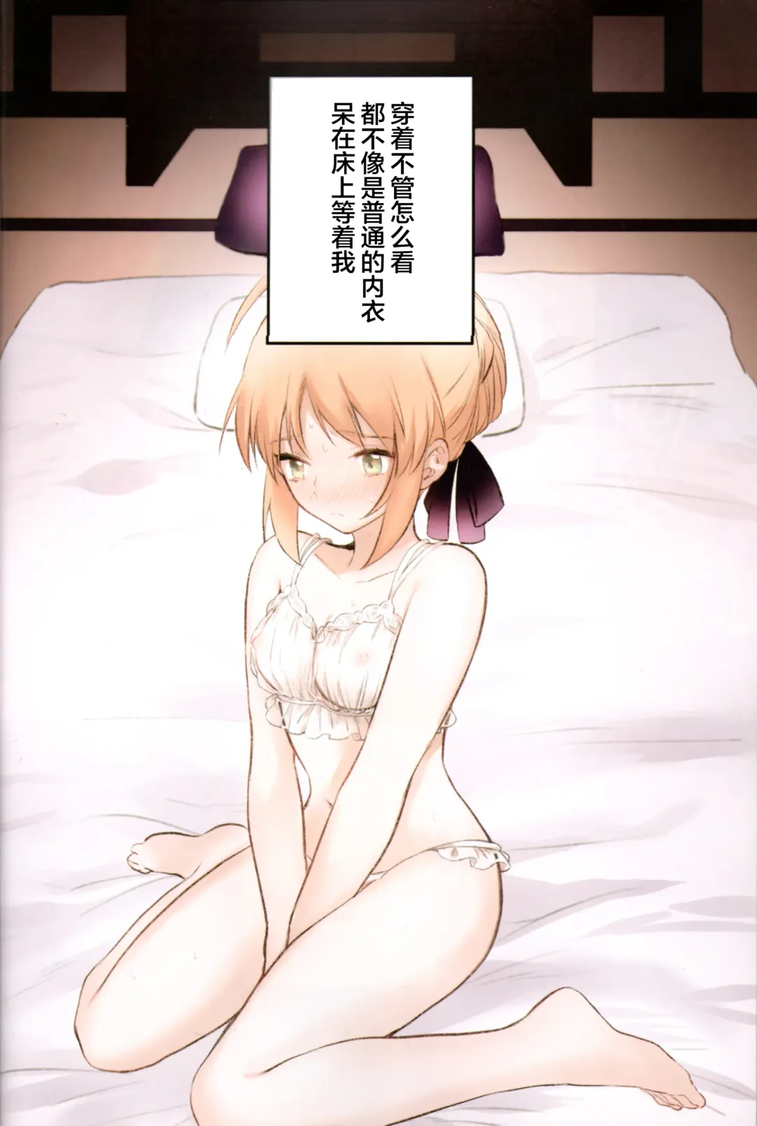 [Suzu] Souiu Shitagi wa Ore ni wa Hayai Fhentai - Page 3