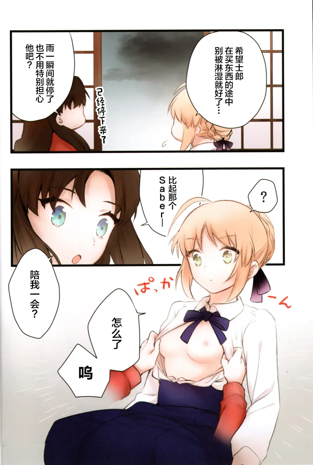 [Suzu] Souiu Shitagi wa Ore ni wa Hayai Fhentai - Page 5