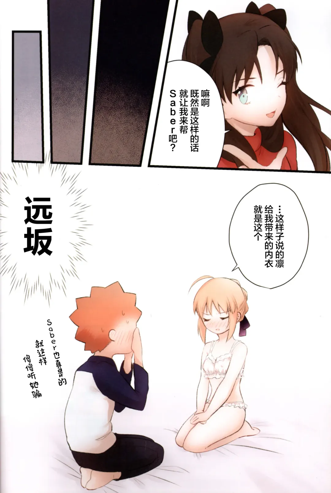 [Suzu] Souiu Shitagi wa Ore ni wa Hayai Fhentai - Page 7