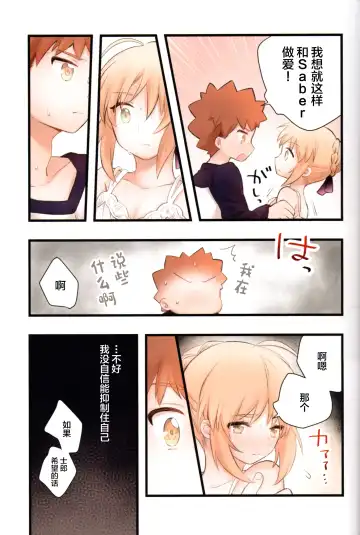 [Suzu] Souiu Shitagi wa Ore ni wa Hayai Fhentai - Page 10