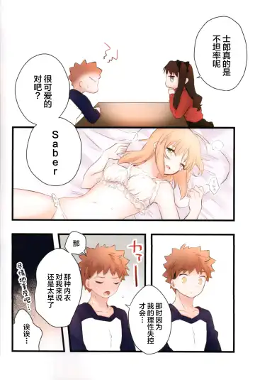 [Suzu] Souiu Shitagi wa Ore ni wa Hayai Fhentai - Page 23