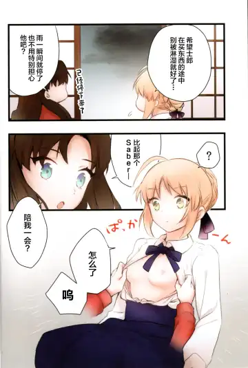 [Suzu] Souiu Shitagi wa Ore ni wa Hayai Fhentai - Page 5